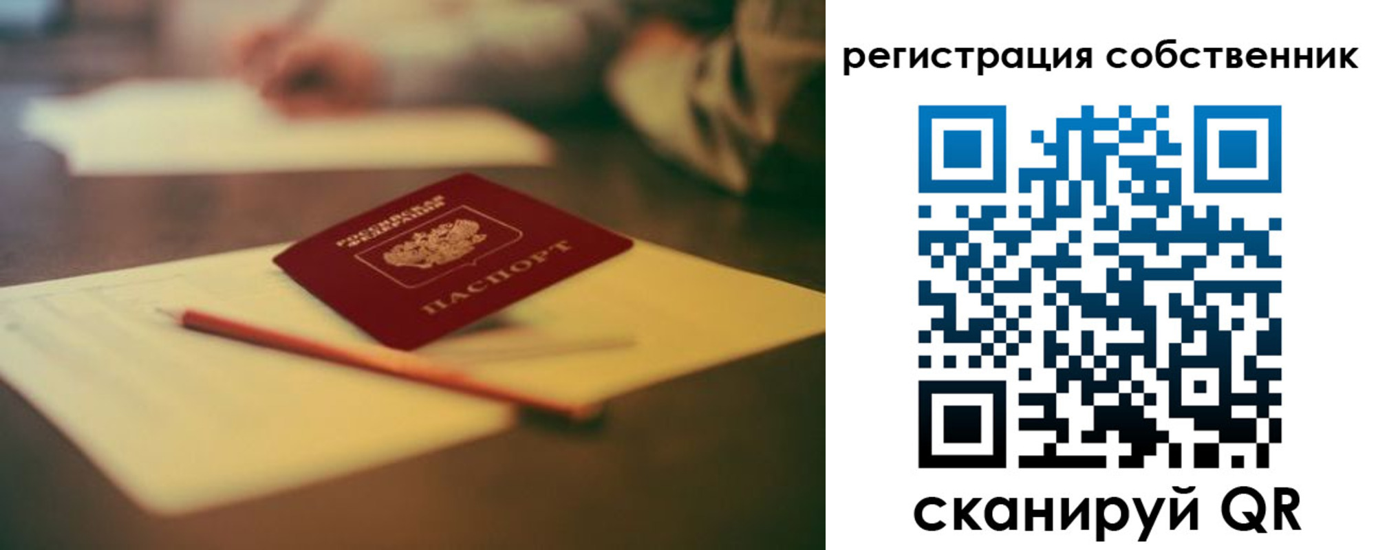 прописка регистрация в Невеле