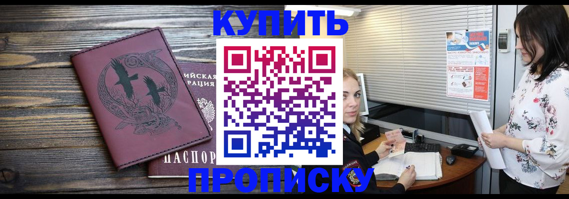 временная регистрация гарантия в Невеле