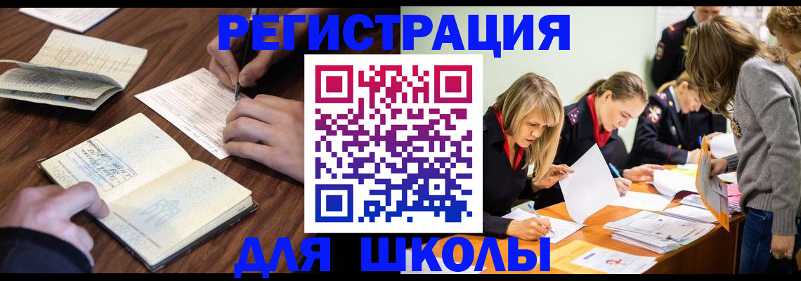 временная регистрация собственник в Невеле