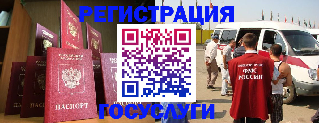 прописка законно в Невеле