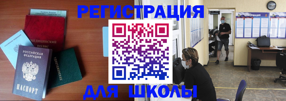 прописка гарантия в Невеле